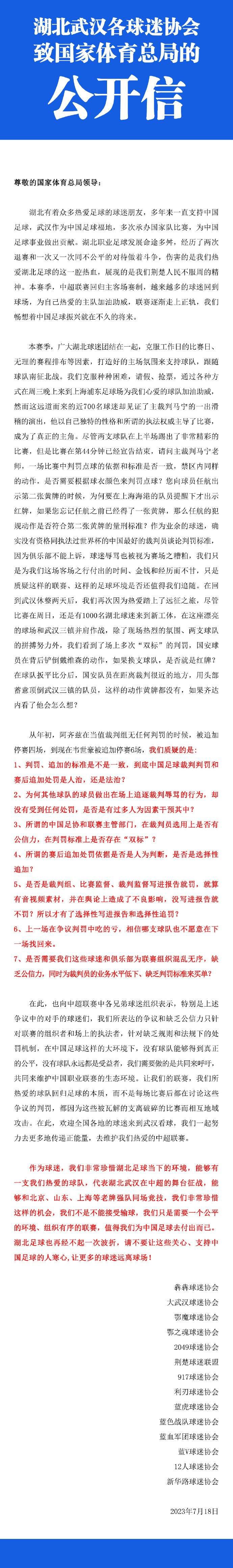 赫内斯日前接受了德国Servus新闻采访，并谈到了自己接下来的工作计划，以及对足球评论员的看法。